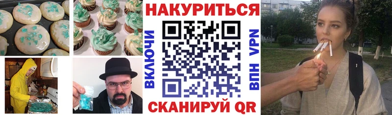 Печенье с ТГК марихуана  Волгореченск 