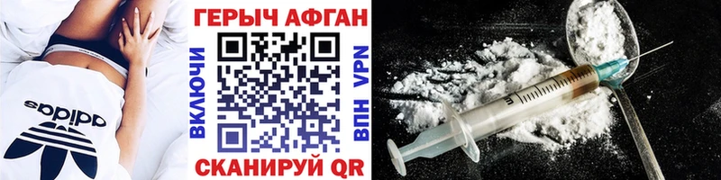 где найти наркотики  Волгореченск  ГЕРОИН афганец 