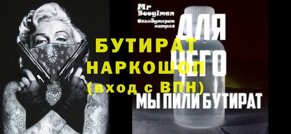 бутират Богородск