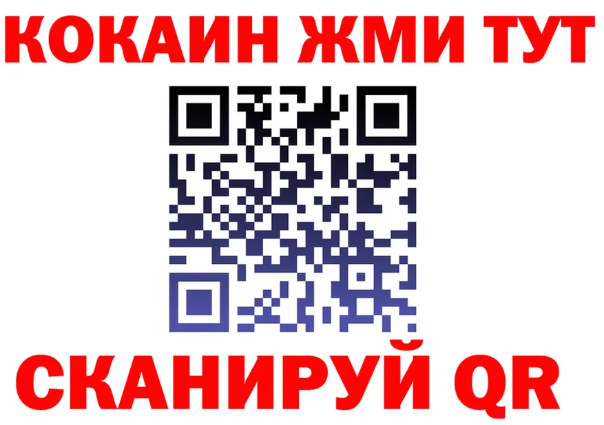 КОКАИН 99% ссылки darknet блэк спрут Волгореченск