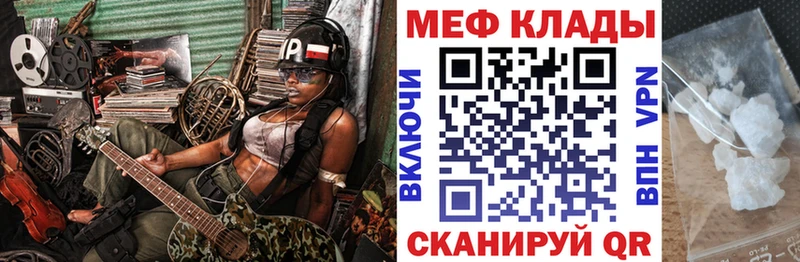 МЯУ-МЯУ mephedrone  Волгореченск 