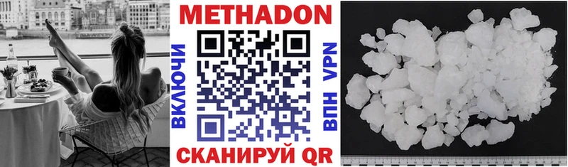 Метадон кристалл MEGA ТОР Волгореченск